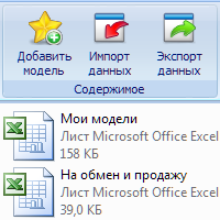 Импорт и экспорт SkalaBox