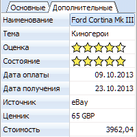 Свойства SkalaBox